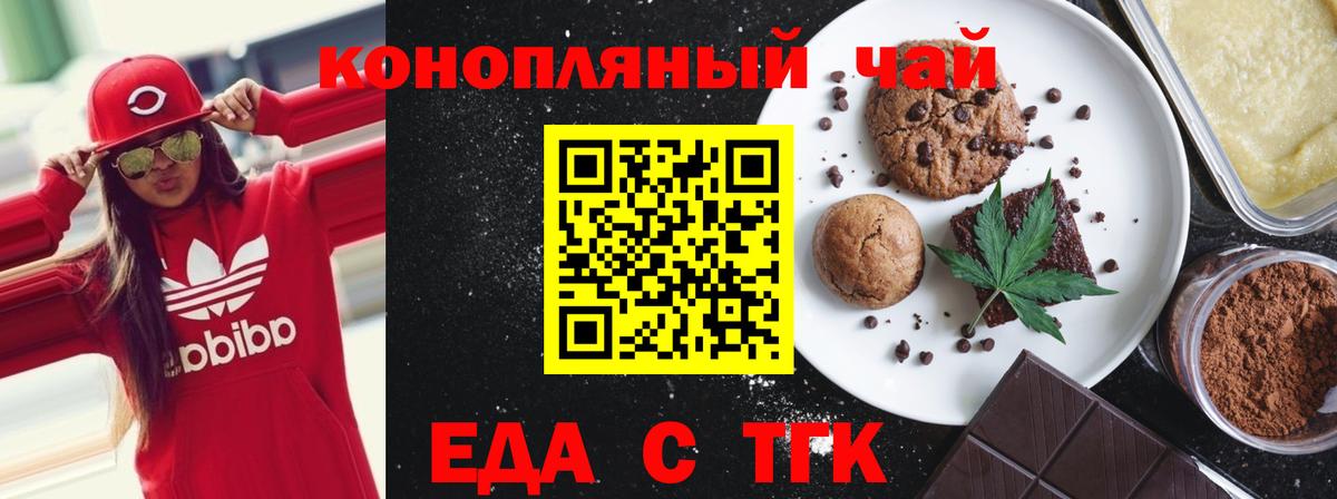 Луховицы  Еда ТГК марихуана  Вход с VPN 