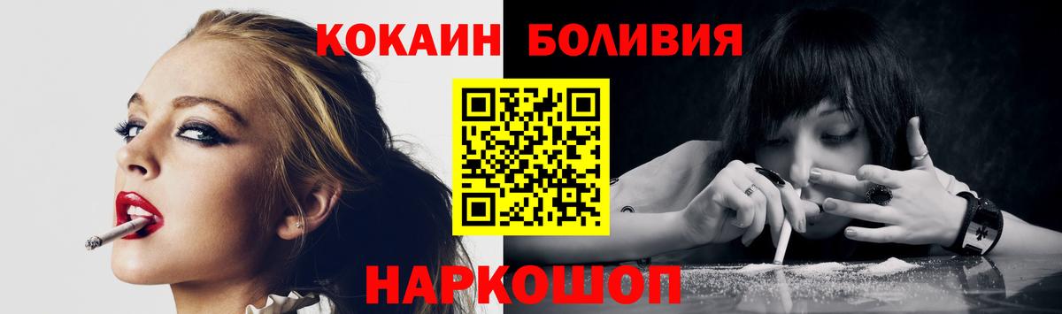 Луховицы  купить закладку  Кокаин  COCAIN Эквадор  Вход с VPN  Cocaine Перу 