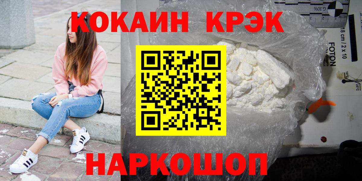 Кокаин Fish Scale Луховицы