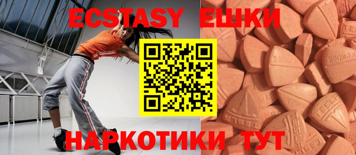 ЭКСТАЗИ  Экстази 250 мг  Вход с VPN  гидра   Луховицы  Ecstasy 300 mg 