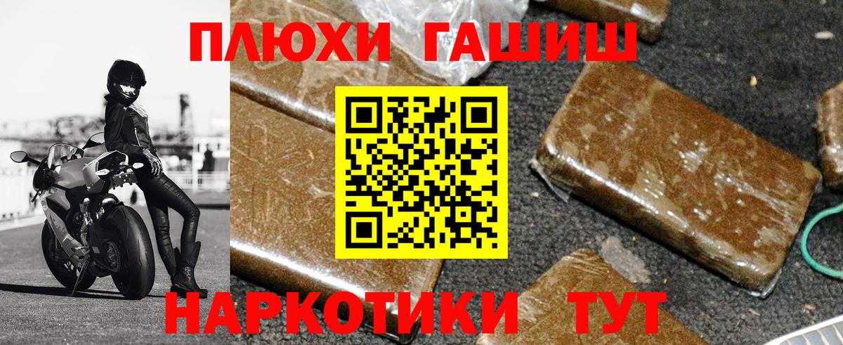 Гашиш хэш Луховицы