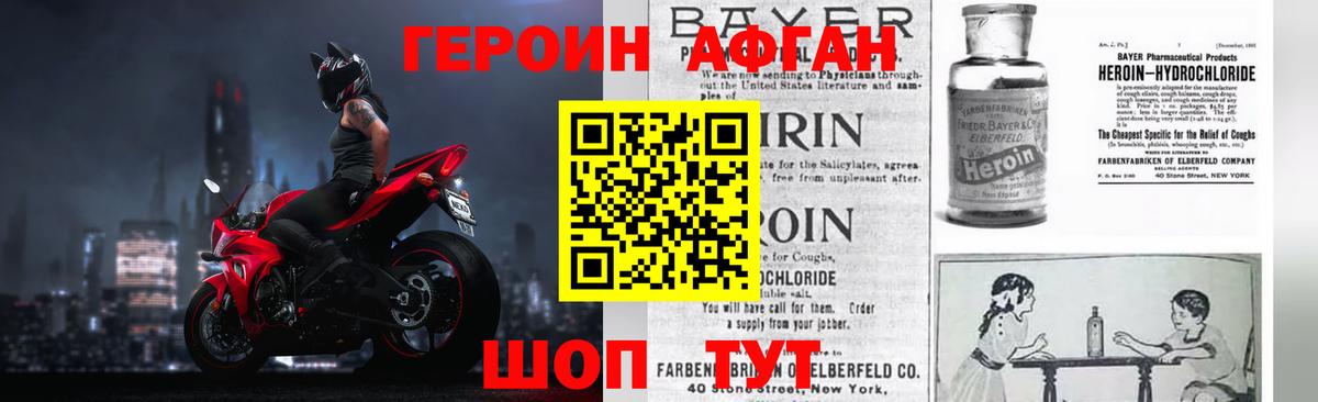 Героин  ГЕРОИН хмурый  Вход с VPN  Луховицы 