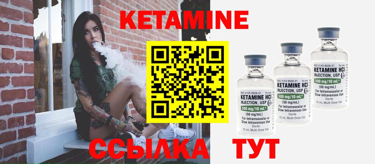 КЕТАМИН ketamine Луховицы