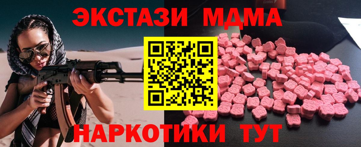 МДМА кристаллы Луховицы