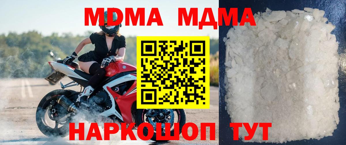 МДМА  МДМА crystal  Вход с VPN  МДМА кристаллы  Луховицы 