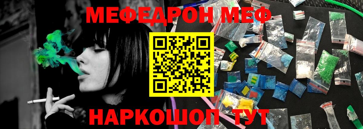 Меф VHQ  МЯУ-МЯУ  Вход с VPN  Луховицы  Мефедрон кристаллы 