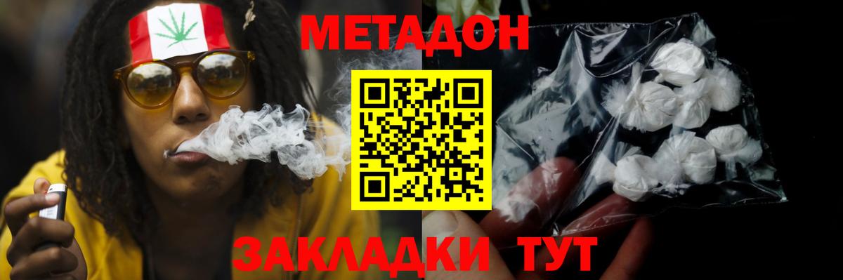 Луховицы  МЕТАДОН белоснежный  Метадон VHQ  Вход с VPN 