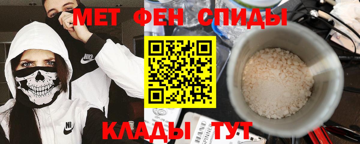 Первитин пудра Луховицы