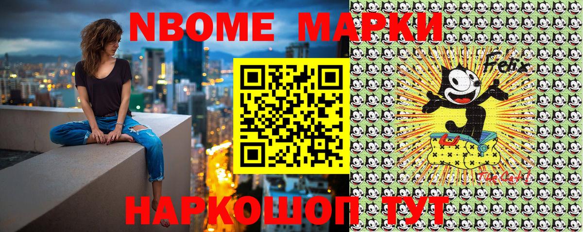 Марки 25I-NBOMe 1,5мг  Наркотические марки  Марки 25I-NBOMe 1,5мг  Луховицы  Вход с VPN 
