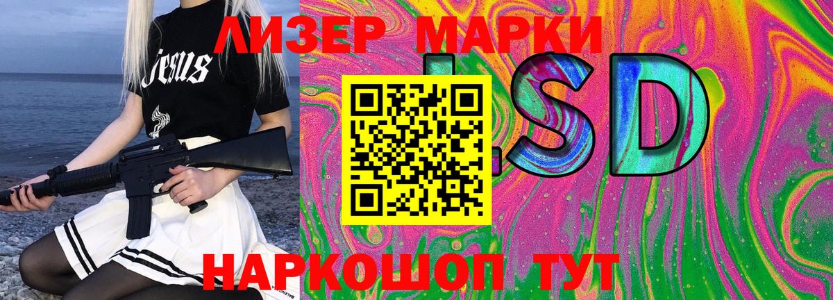 Марки N-bome 1500мкг Луховицы