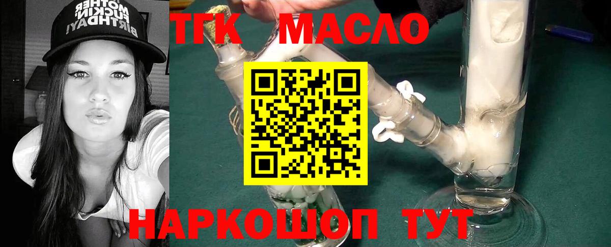 Дистиллят ТГК концентрат  ТГК жижа  Вход с VPN  Луховицы 